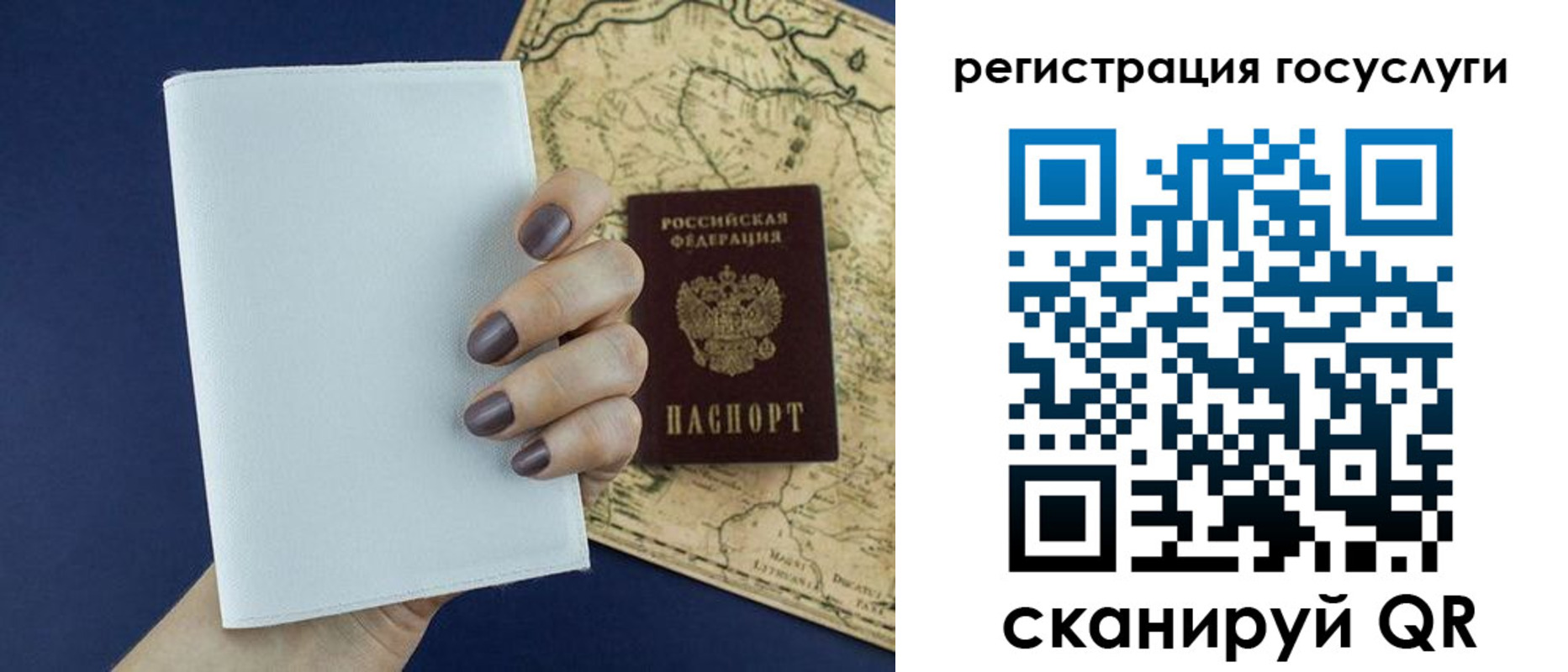 прописка паспорт в Волжске