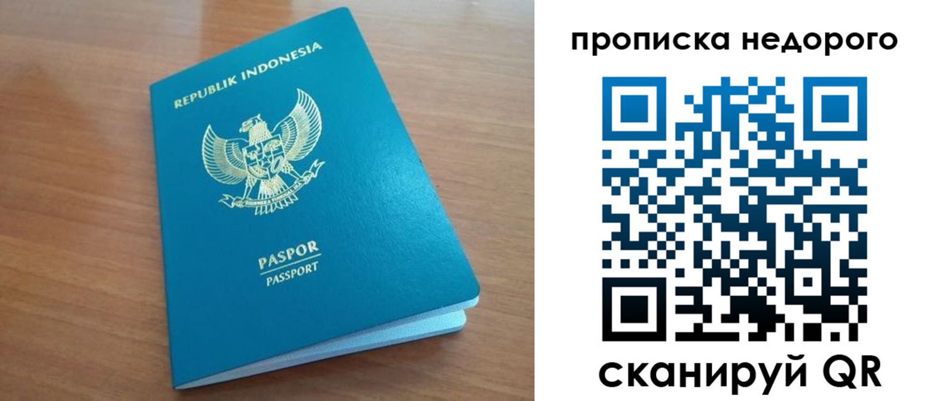 временная регистрация недорого в Волжске
