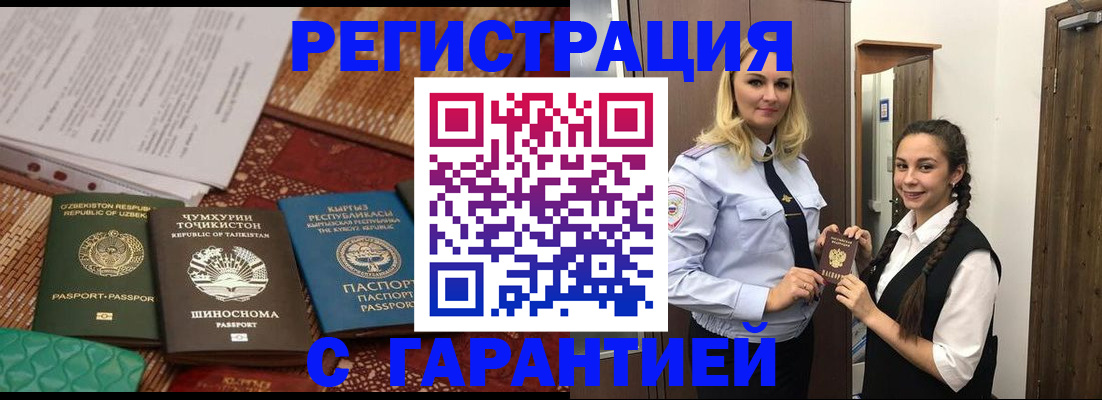 временная регистрация 2025 в Волжске