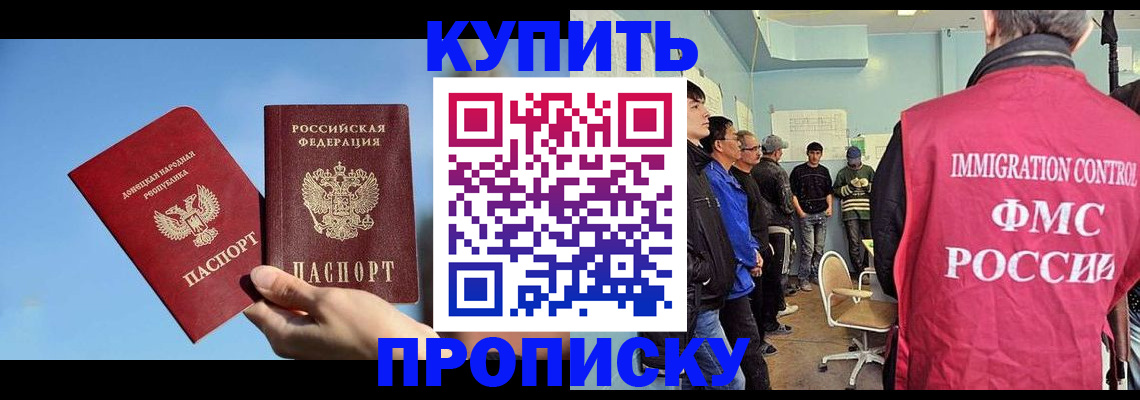 временная регистрация законно в Волжске