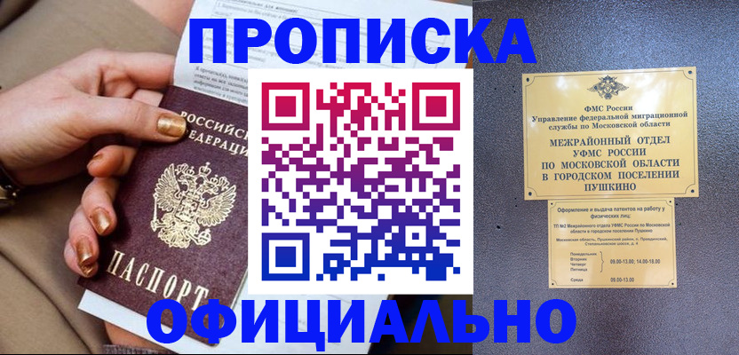 регистрация для дет. сада в Волжске