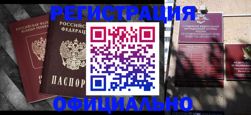 временная регистрация недорого в Волжске