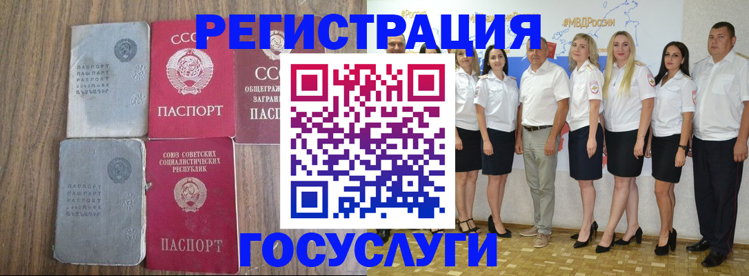 прописка от собственника в Волжске